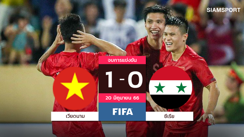 Le journal thaïlandais Siam Sport a été surpris par la performance de l’équipe vietnamienne lors de sa victoire 1 - 0 contre la Syrie. Photo : giaoducthoidai.vn