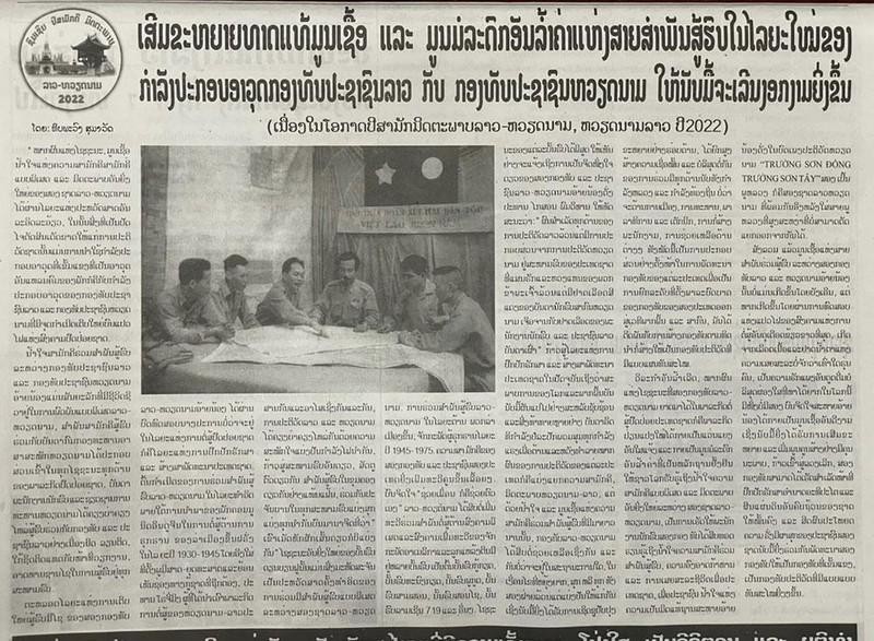L'article du Pathet Lao sur les liens entre les deux forces armées du Vietnam et du Laos.