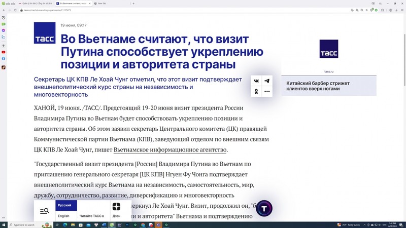 L'agence de presse russe Tass a publié le 19 juin un article sur la visite au Vietnam du président russe Vladimir Poutine les 19 et 20 juin. Photo: VOV