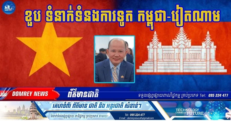 L’article « Les relations entre le Cambodge et le Vietnam sont étroites et dignes de confiance » de Uch Leang publié le 20 juin sur le site Internet Domrey. 