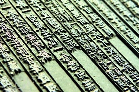 Une ancienne gravure xylographique de sutra. Photo: Trân Huân.
