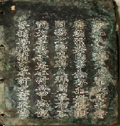 Le livre «Hậu thần thư ký» en bronze a récemment été découvert. Photo: vtc.vn.