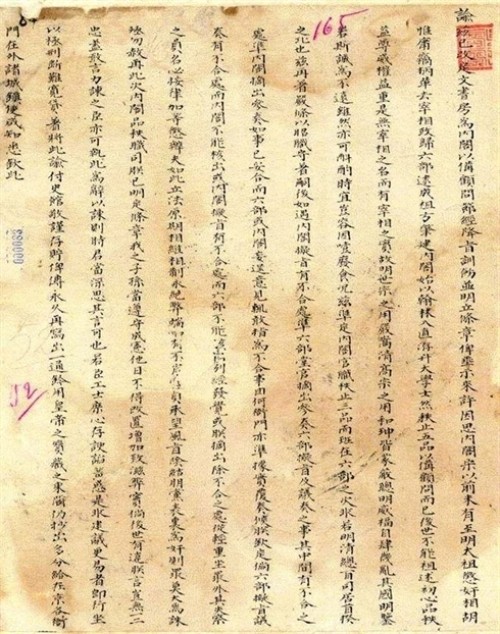 Les documents de la dynastie des Nguyên témoignent de la souveraineté nationale. Photo: CVN. 