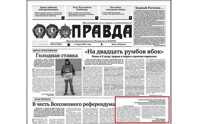Les félicitations du rédacteur en chef du Journal Pravda (partie en rouge marquée) adressées au Journal Nhân Dân. Photo : NDEL.