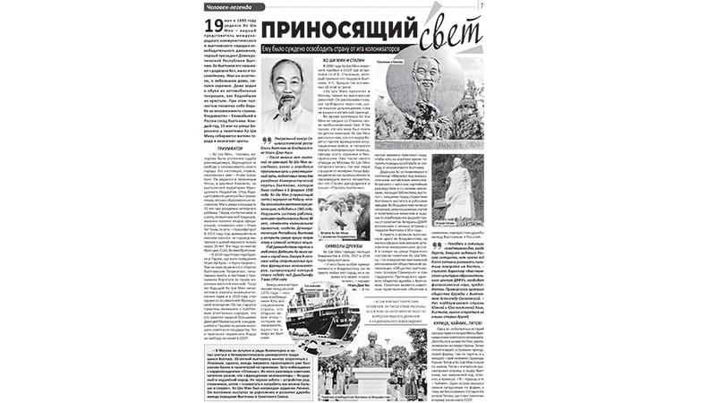 L’article sur le Président Hô Chi Minh publié par le journal Primorye Truth. Photo : NDEL.