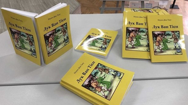 Le roman-poème Luc Vân Tiên de Nguyên Dinh Chiêu a été traduit en ukrainien. Photo : baoquocte.vn